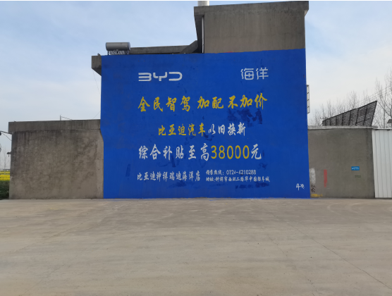  义马墙固是否有必要刷？