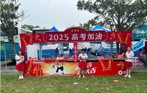  义马王老吉高考活动搭建