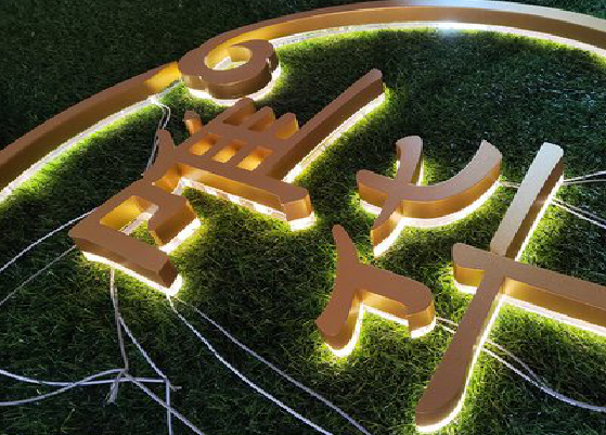  义马门头上的发光字你选对了吗？