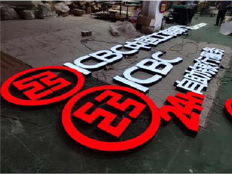  义马教你如何保养亚克力发光字