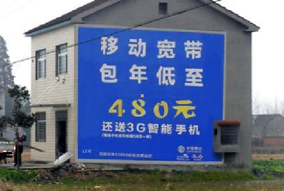  义马怎么发布户外墙体广告？