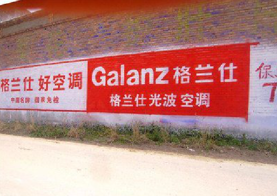  义马墙体广告的价格影响因素有哪些？