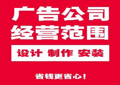  义马广告制作有什么技巧？