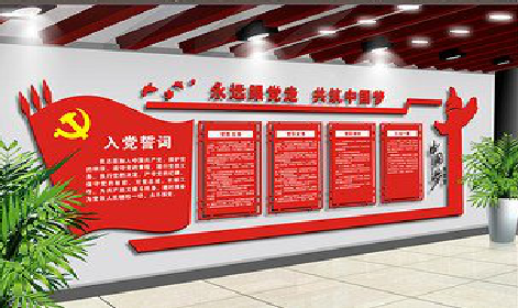  义马党建文化墙设计成什么样式的合适？