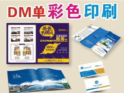  义马单页印刷，色彩搭配简单。