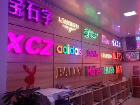  义马七彩外露发光字的制作工艺。