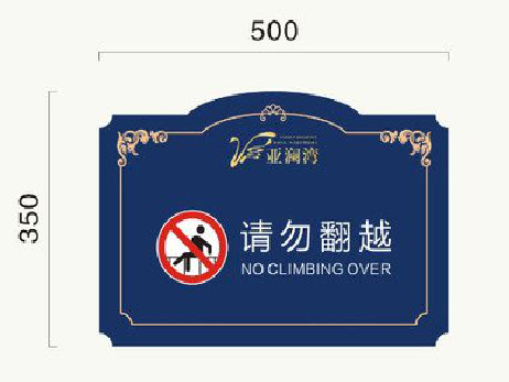  义马在标牌设计中，如何满足客户需求？