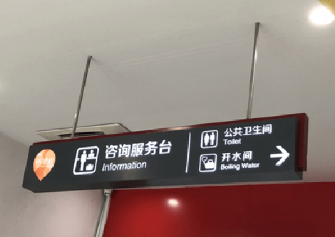 义马商场标识牌如何和商场整体装修风格保持一致?