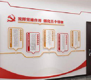 义马党建文化墙设计方法有哪些?
