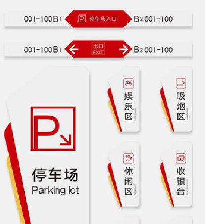 义马商场标识系统规划管理。